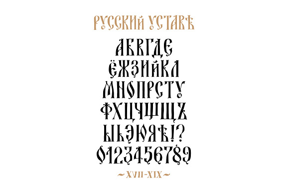 Old Russian alphabet. Vector! in Symbol Fonts - product preview 6