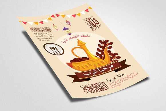 Arab Party Night Flyer Template in Flyer Templates - product preview 1