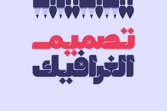 Lattouf - Arabic Font in Non Western Fonts - product preview 2