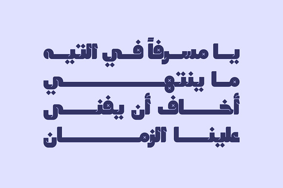 Lattouf - Arabic Font in Non Western Fonts - product preview 7