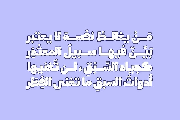 Lattouf - Arabic Font in Non Western Fonts - product preview 12