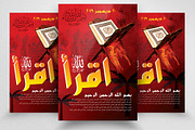 Islamic Arabic Flyer Template
