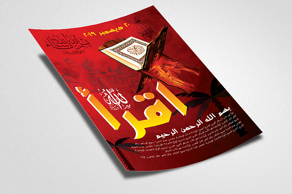 Islamic Arabic Flyer Template in Flyer Templates - product preview 1