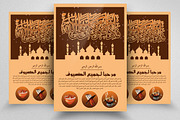 Arabic Holy Festival Flyer Template