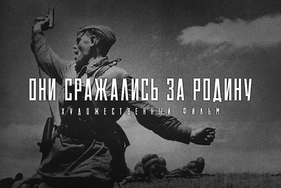 AGITACIYA Soviet propaganda font in Sans-Serif Fonts - product preview 4