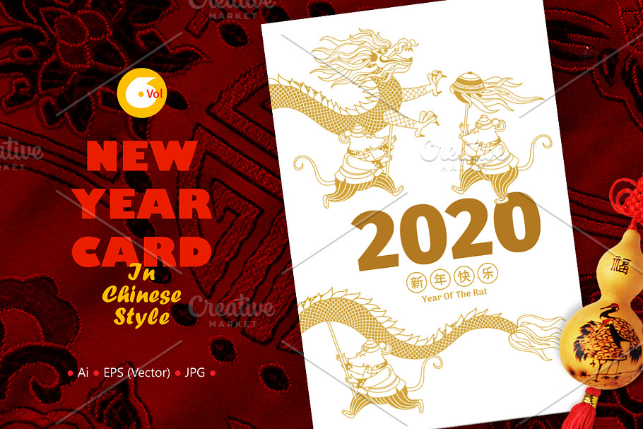 Chinese New Year Card. 2020 Vol.6