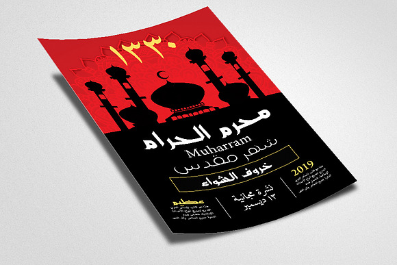 Muharram Ul Haram Flyer Template in Flyer Templates - product preview 1