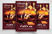 Muharram Islamic Month Flyer