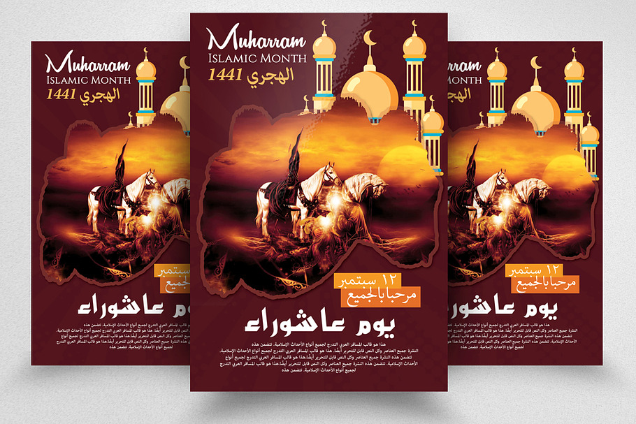 Muharram Islamic Month Flyer in Flyer Templates - product preview 8