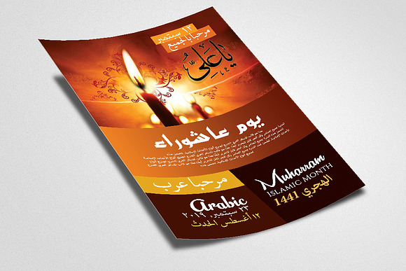 Youm-e-Ashura Muharram Flyer in Flyer Templates - product preview 1