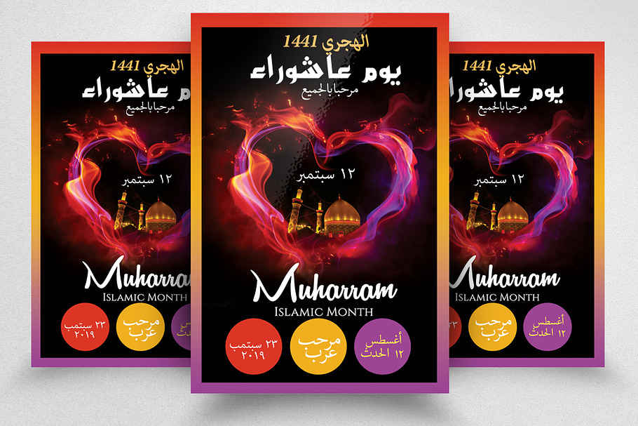 Youm-e-Ashura Muharram Flyer in Flyer Templates - product preview 8