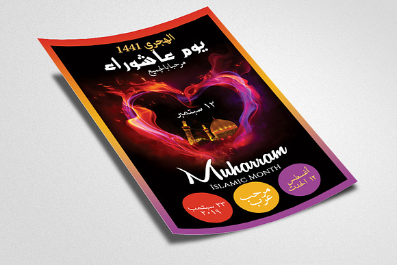 Youm-e-Ashura Muharram Flyer in Flyer Templates - product preview 1