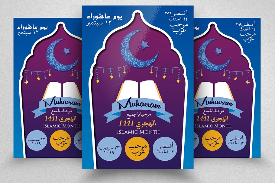 Muharram ul Haram Flyer Template in Flyer Templates - product preview 8