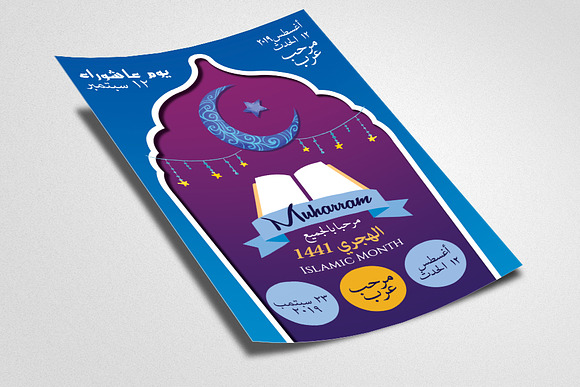 Muharram ul Haram Flyer Template in Flyer Templates - product preview 1