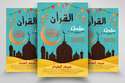 Quran Study Islamic Flyer Template