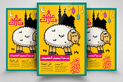 Eid Ul Azha Festival Flyer Template
