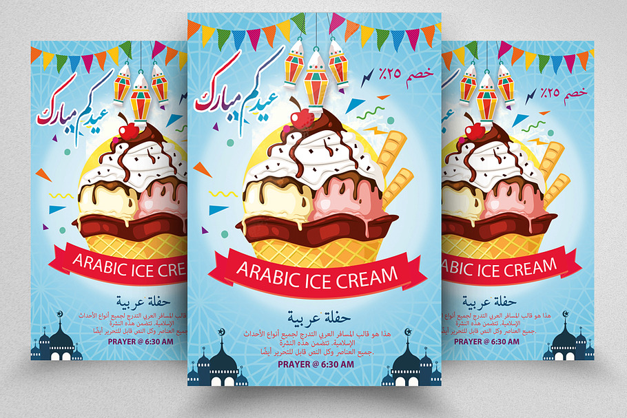 Arabic Ice Cream Eid Sale Flyer in Flyer Templates - product preview 8