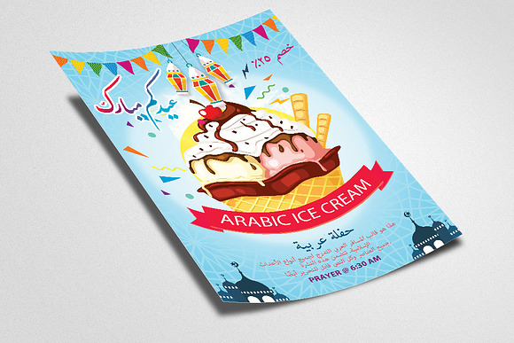 Arabic Ice Cream Eid Sale Flyer in Flyer Templates - product preview 1