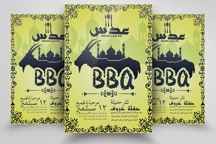 Arabic Style Lamb BBQ Party Flyer