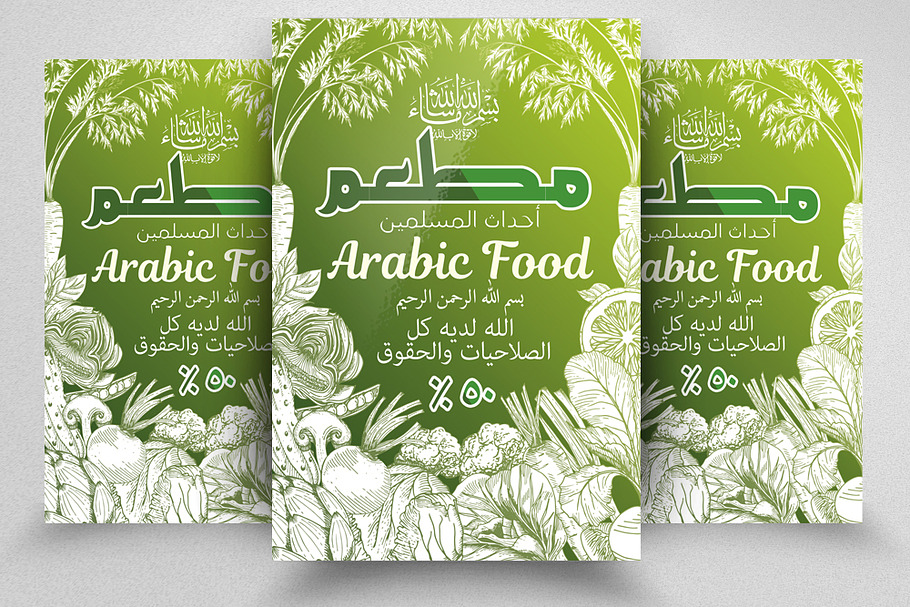 Arabic Food Flyer Template