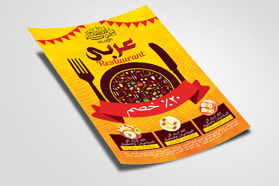 Food Restaurant Arabic Flyer