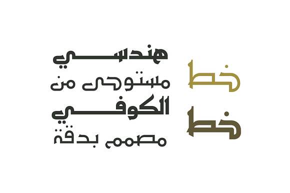 Ithra - Arabic Typeface in Non Western Fonts - product preview 1