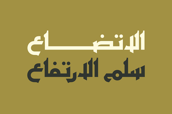 Ithra - Arabic Typeface in Non Western Fonts - product preview 3