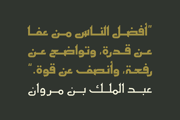 Ithra - Arabic Typeface in Non Western Fonts - product preview 4