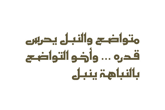 Ithra - Arabic Typeface in Non Western Fonts - product preview 5