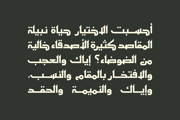 Ithra - Arabic Typeface in Non Western Fonts - product preview 6