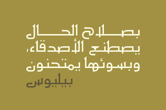 Ithra - Arabic Typeface in Non Western Fonts - product preview 7