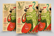 Arabic Middle East Flyer Template