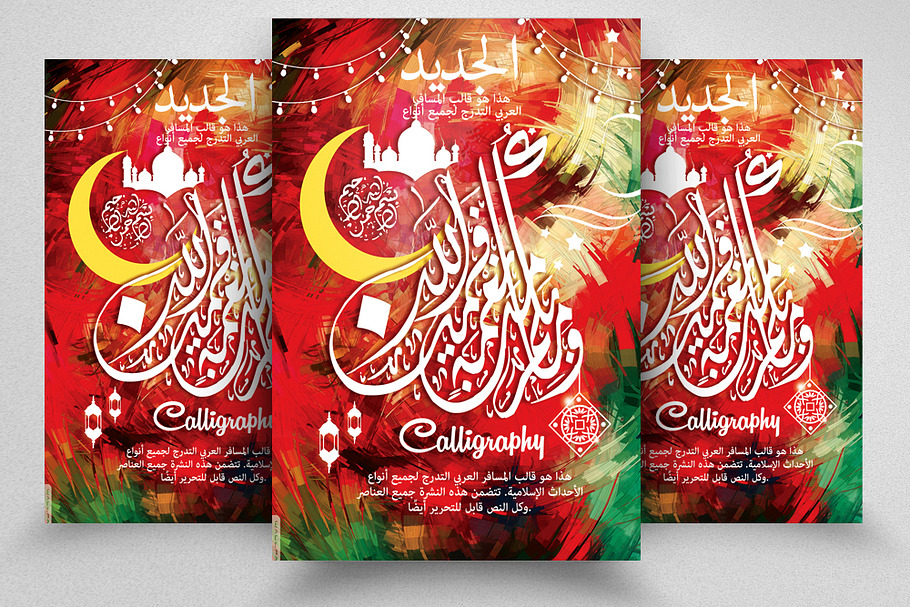 Arabic Calligraphy Flyer Template in Flyer Templates - product preview 8