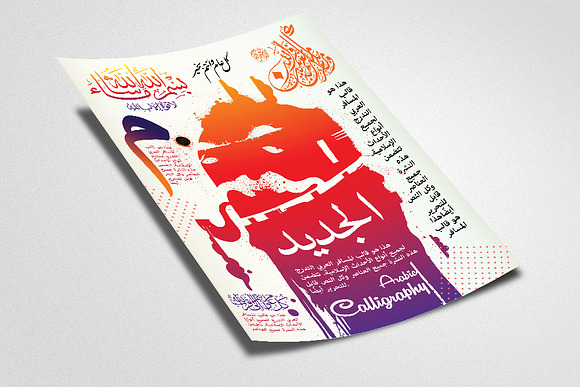 Arabic Calligraphy Flyer Template in Flyer Templates - product preview 1