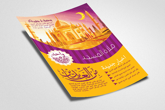 Middle East Arabic History Flyer in Flyer Templates - product preview 1