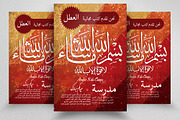 Arabic Islamic Learning Center Flyer