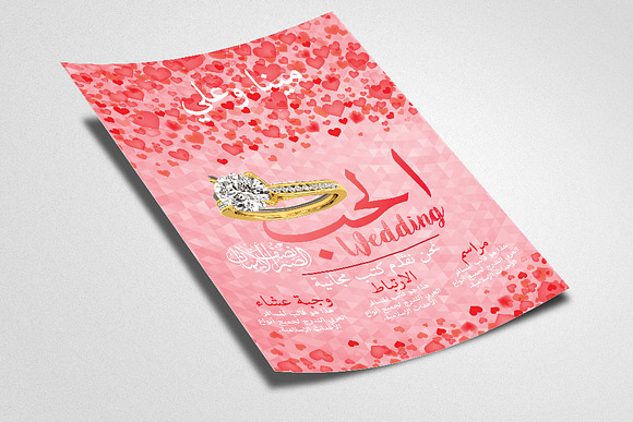 Wedding Ceremony Arabic Flyer in Flyer Templates - product preview 1