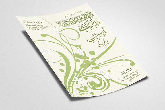 Eid Greeting Arabic Style Flyer in Flyer Templates - product preview 1