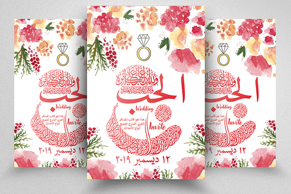 Wedding Ceremony Arabic Style Flyer in Flyer Templates - product preview 1