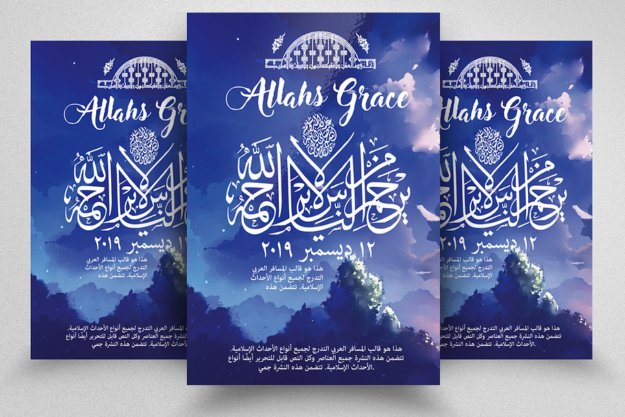 Grace of Allah Islamic Arabic Flyer in Flyer Templates - product preview 8