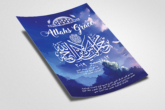 Grace of Allah Islamic Arabic Flyer in Flyer Templates - product preview 1