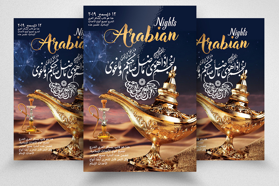 Middle East Arab Night Flyer in Flyer Templates - product preview 8