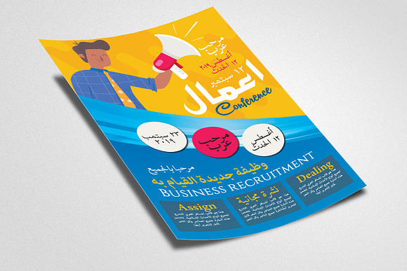 Business Recruitment Arabic Flyer in Flyer Templates - product preview 1