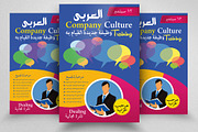 Arabic Style Business Dealing Flyer