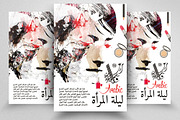 Beauty Cosmetic Arabic Flyer