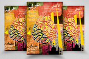 Arabic Calligraphy Flyer Template