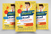 Business Recruiting Arabic Flyer