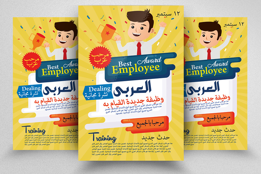 Business Recruiting Arabic Flyer in Flyer Templates - product preview 8