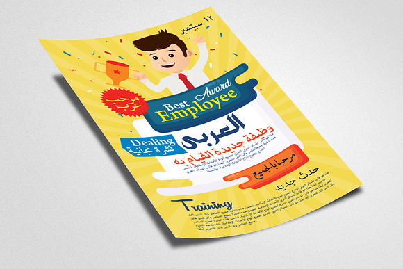Business Recruiting Arabic Flyer in Flyer Templates - product preview 1