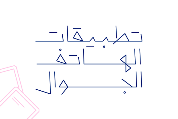 Yadawi - Arabic Font in Non Western Fonts - product preview 3